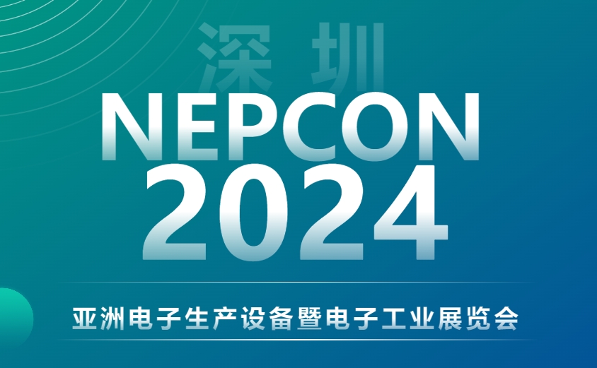 聚焦NEPCON 2024，日聯(lián)與您探索EMS電子智檢新境界